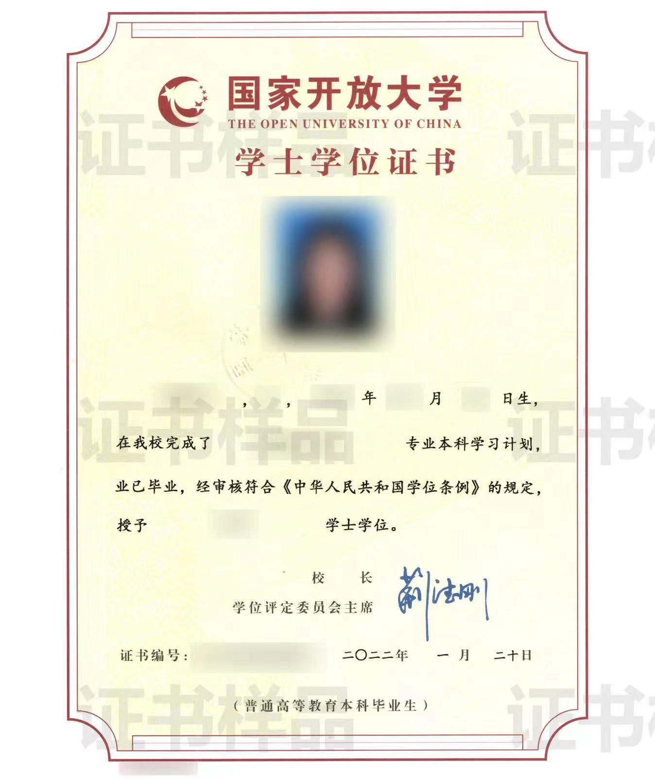 廈門湖里開放大學2023年春季開放教育招生簡章