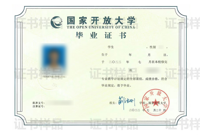 寶雞麟游開放大學2023年春季開放教育招生簡章