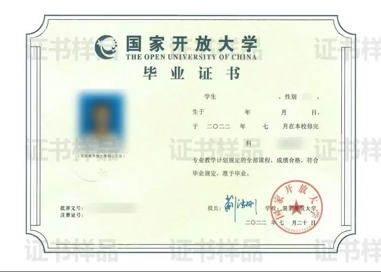長洲開放大學2023年大專/專升本春季招生簡章