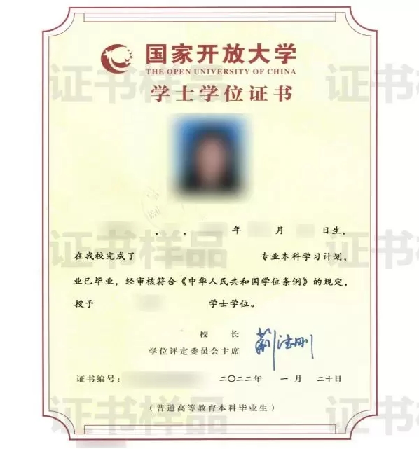 長洲開放大學2023年大專/專升本春季招生簡章