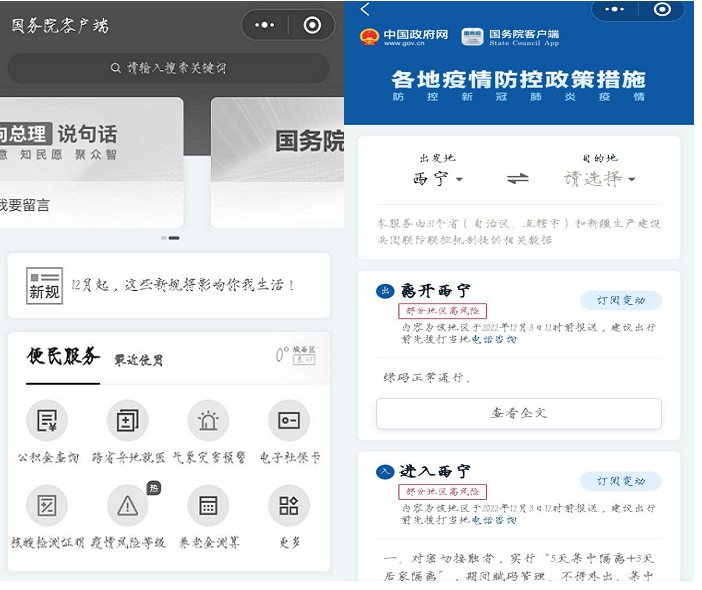 2023年全國碩士研究生招生考試（初試）溫馨提示（二）