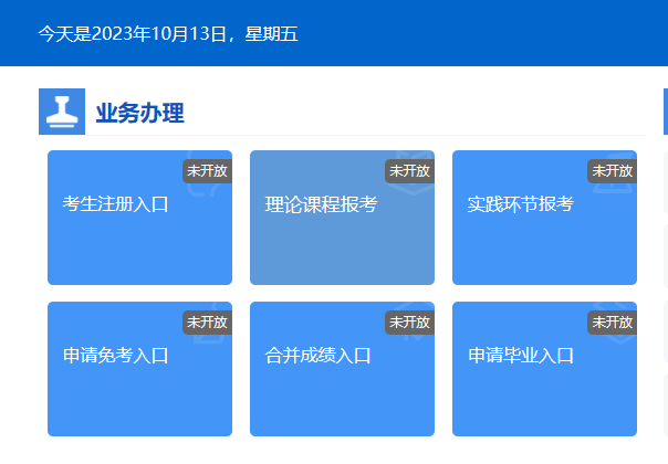 2025年4月河北省自考準考證打印時間：4月5日起