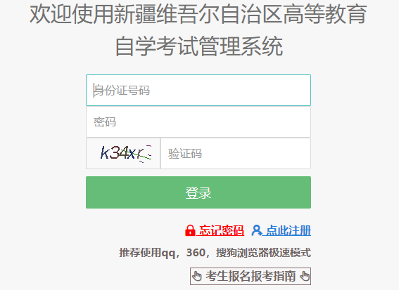 2023年下半年新疆自考準考證打印時間為：10月21日起