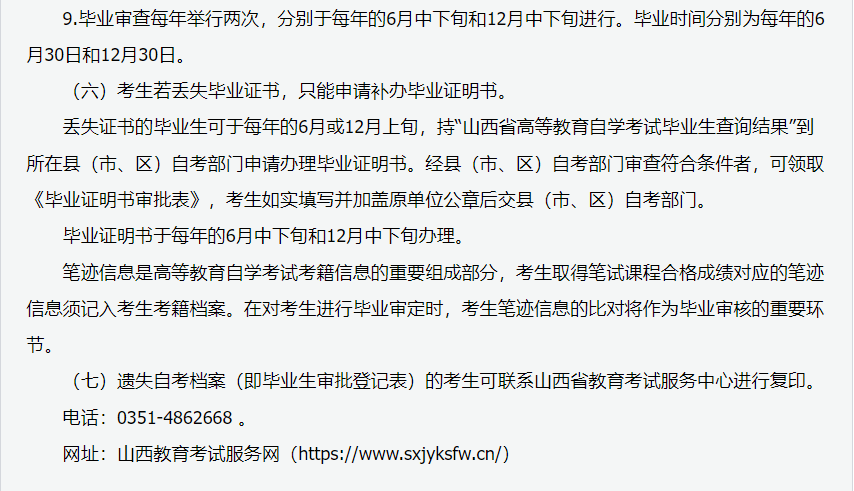 2024年上半年甘肅省高等教育自學考試報考簡章