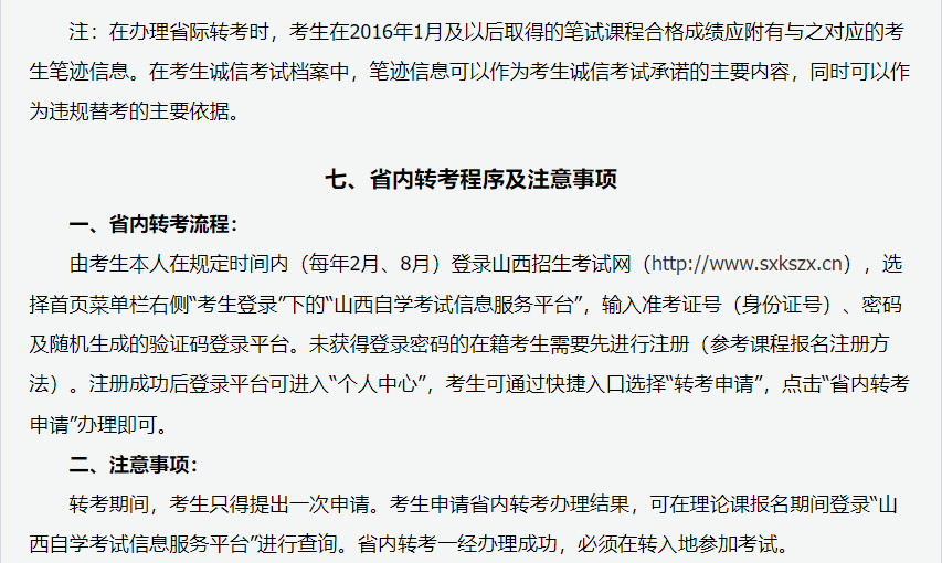 2024年上半年甘肅省高等教育自學考試報考簡章