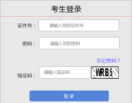 2023年山西成人高考錄取查詢時間：12月5日-12月26日