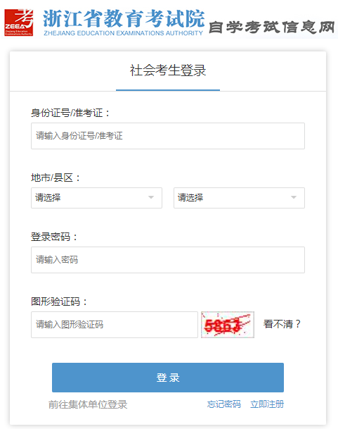 2023年10月浙江自考成績查詢時間：11月20日起