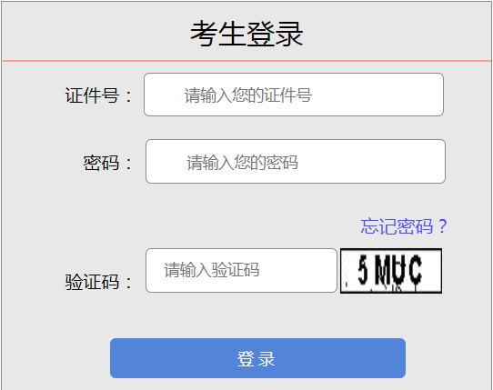 2023年山西成人高考現場確認時間:9月12日8點-9月17日18點 2023年山西成人高考現場確認時間:9月12日8點-9月17日18點