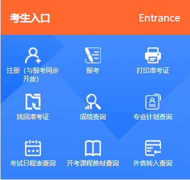 2023年4月江蘇省徐州市自考報名條件