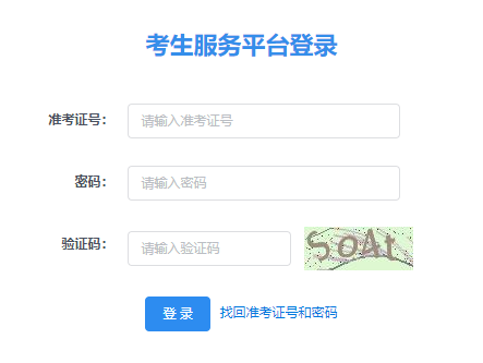 2025年4月陜西省自考報名官網