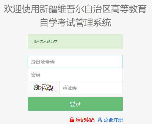 2023年4月新疆可克達拉市自考準考證打印時間為：4月8日起