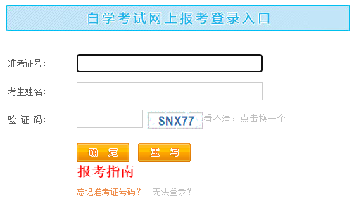 2024年4月江西省自考報名官網