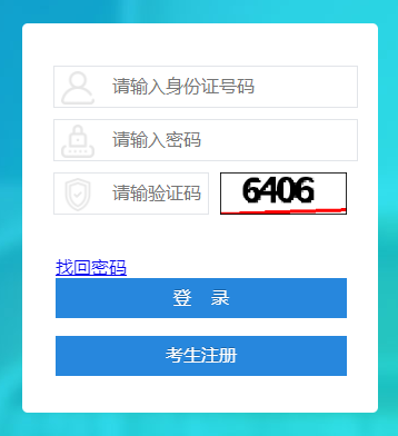 2025年4月四川省自考報名入口已開通