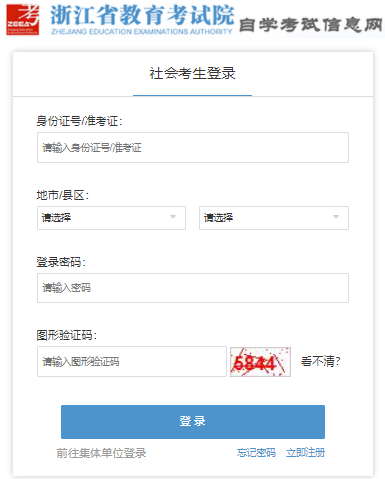 2023年4月浙江省衢州市自考報名時間：1月9日至13日
