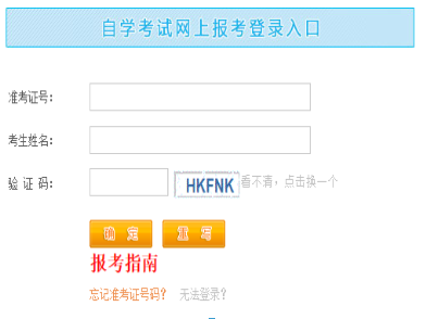 2023年4月江西省上饒市自考報名時間:1月3日至12日 2023年4月江西省上饒市自考報名時間:1月3日至12日