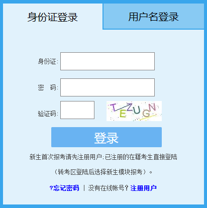 2023年4月福建南平市自考準考證打印時間：4月10日起