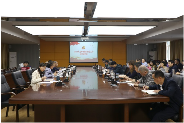 學校召開2023年上半年意識形態工作專題會 學校召開2023年上半年意識形態工作專題會