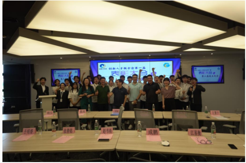 創新人才聯合會舉辦第一屆表彰大會暨第二屆成立大會