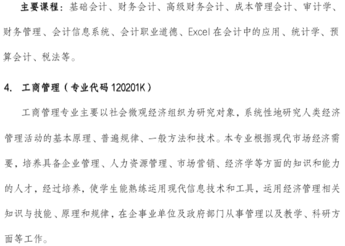 廣州華立學院2022年繼續教育學院招生簡章