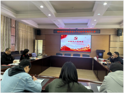 學院黨支部召開2022年度組織生活會會前專題學習研討會 學院黨支部召開2022年度組織生活會會前專題學習研討會