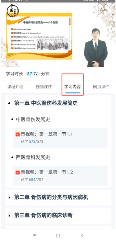 山東中醫藥大學成人高等學歷教育2023級新生在線學習指南