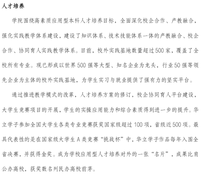 廣州華立學院2022年繼續教育學院招生簡章