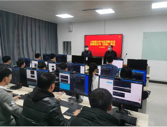  我校繼續教育中心組織大數據分析與應用“1+X”證書考試 