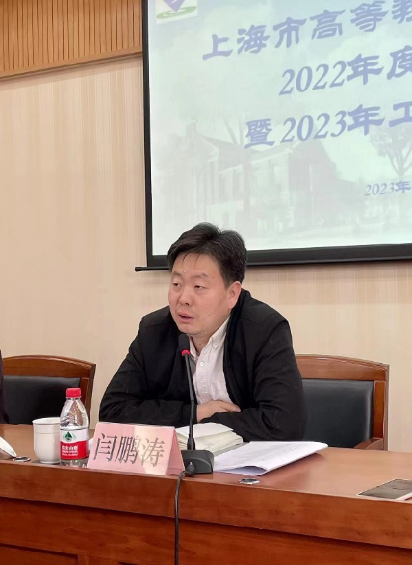本市高教自考系統工作總結會暨2023上半年高教自考工作啟動會順利召開