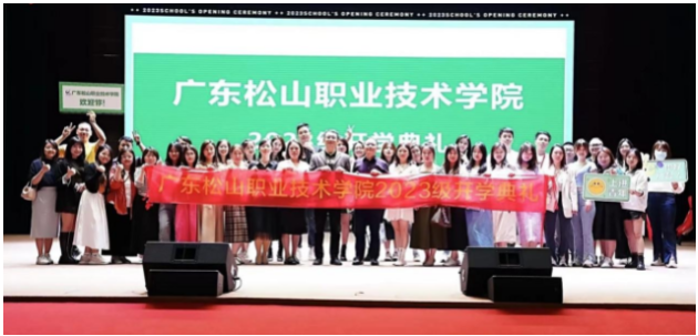 立志高遠，乘夢起航—— 我校舉行2023級高等學歷繼續教育學生開學典禮