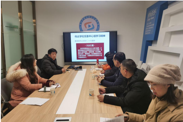 繼續教育學院舉行黨的二十大精神學習與貫徹心得交流會