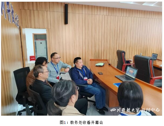 四川開放大學系統師生對全國“兩會”勝利召開反響熱烈