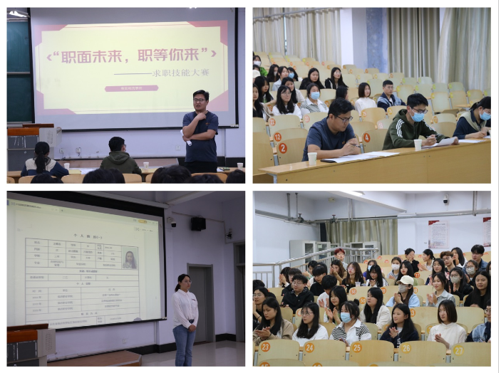 商貿物流學院舉辦求職技能大賽