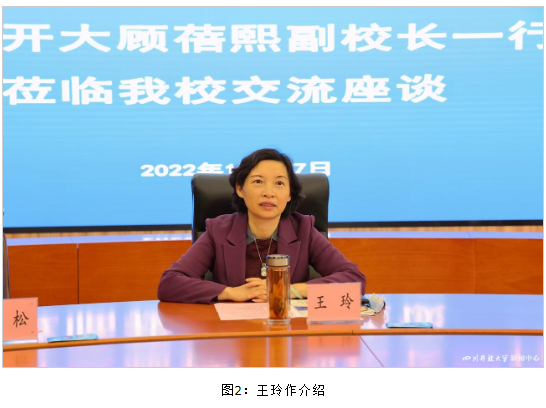 浙江開放大學副校長顧蓓熙一行到四川開大交流座談