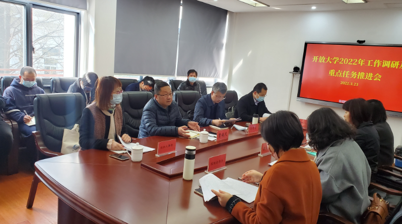 校長曹毓民調研開放大學管委會（繼續教育學院）