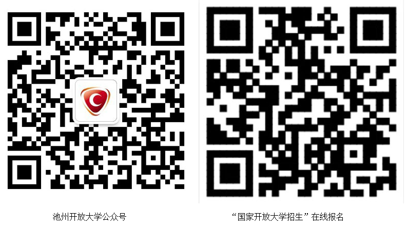 池州開放大學(石臺分校)2023年春季招生簡章 池州開放大學(石臺分校)2023年春季招生簡章