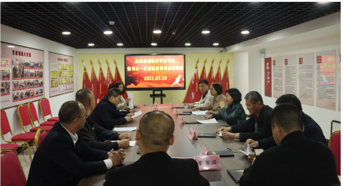 學院領導帶隊開展臨沂市體育產業調研
