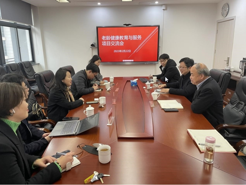 蘇州開放大學管委會召開老齡健康與服務項目交流座談