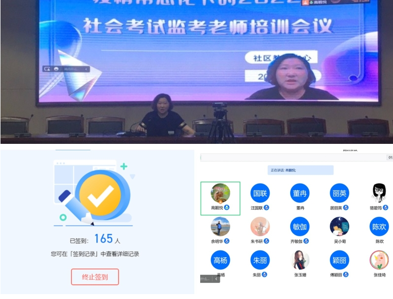 2022年度社會考試考務工作培訓順利開展