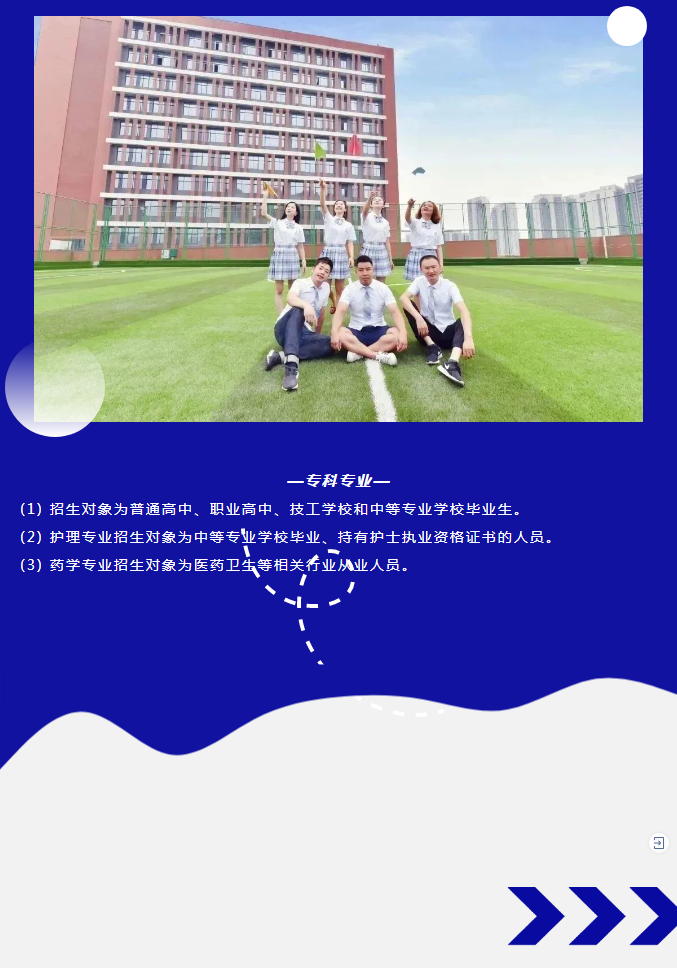 成都開放大學（都江堰校區）2023春季招生簡章