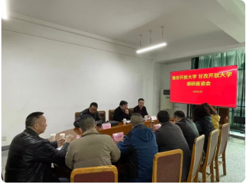 甘孜開放大學到雅安開放大學開展工作調研