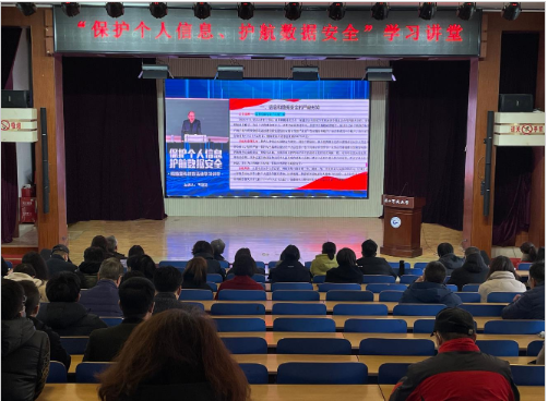 唐山開放大學組織集中收看網絡安全專題講座