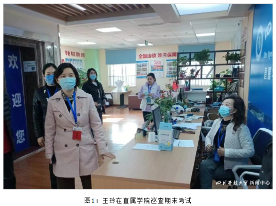 四川開放大學校領導分赴各地巡查期末考試工作 四川開放大學校領導分赴各地巡查期末考試工作