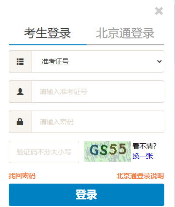 2023年4月北京密云區自考準考證打印時間：4月10日至考試結束