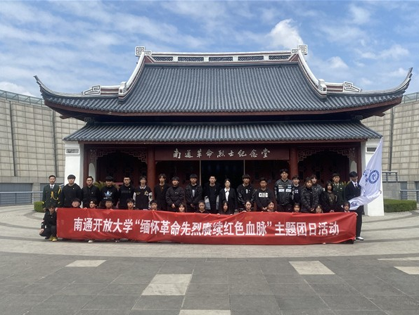 我校舉行“緬懷革命先烈 賡續紅色血脈”主題團日活動