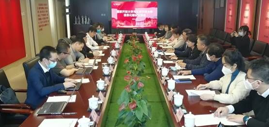 我校赴國家開放大學調研信息化建設工作 我校赴國家開放大學調研信息化建設工作