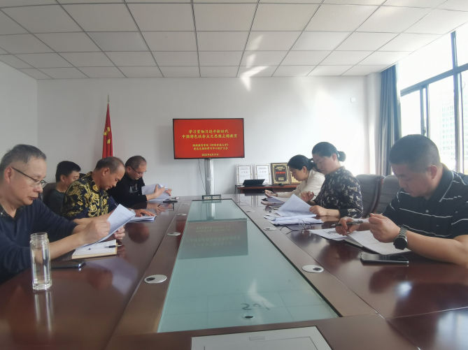 繼續教育學院黨總支召開學習貫徹習近平新時代中國特色社會主義思想主題教育理論學習中心組(擴大)會 繼續教育學院黨總支召開學習貫徹習近平新時代中國特色社會主義思想主題教育理論學習中心組(擴大)會