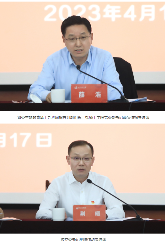 我校召開學習貫徹習近平新時代中國特色社會主義思想主題教育動員大會