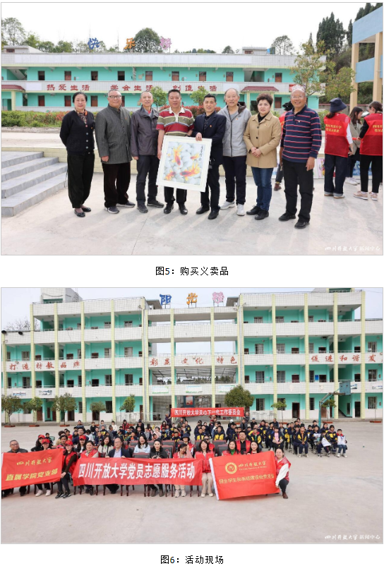 四川開放大學赴大英開展愛心助學活動 四川開放大學赴大英開展愛心助學活動