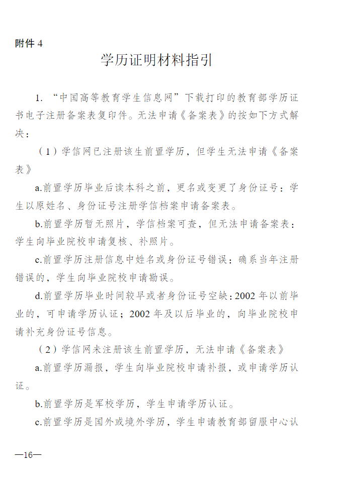 關于做好江蘇開放大學2023年春季招生工作的通知 關于做好江蘇開放大學2023年春季招生工作的通知