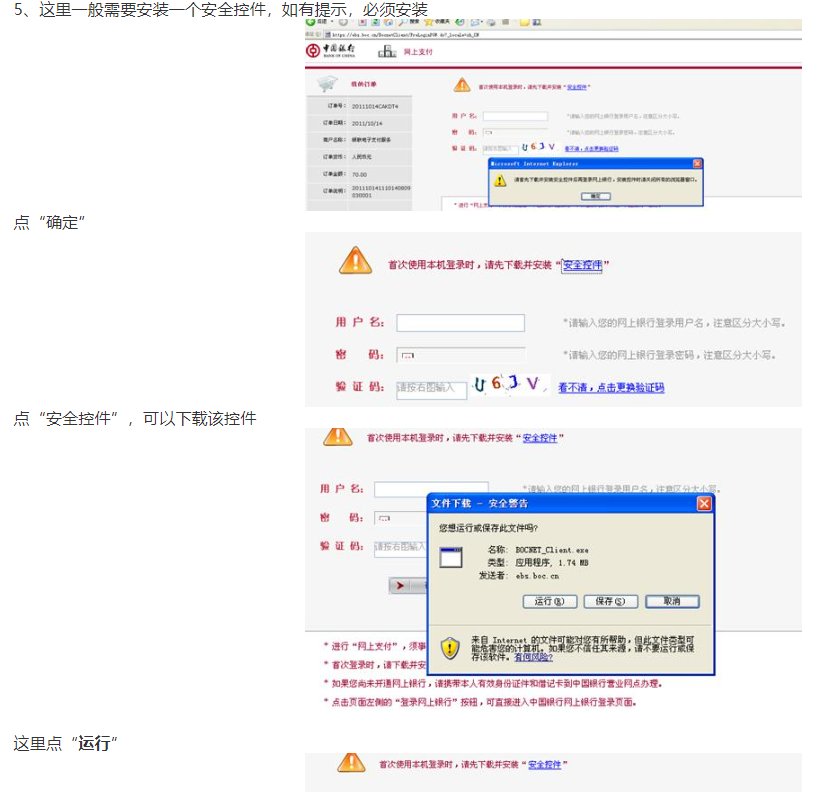 “統考”個人報考流程（本科學生版）